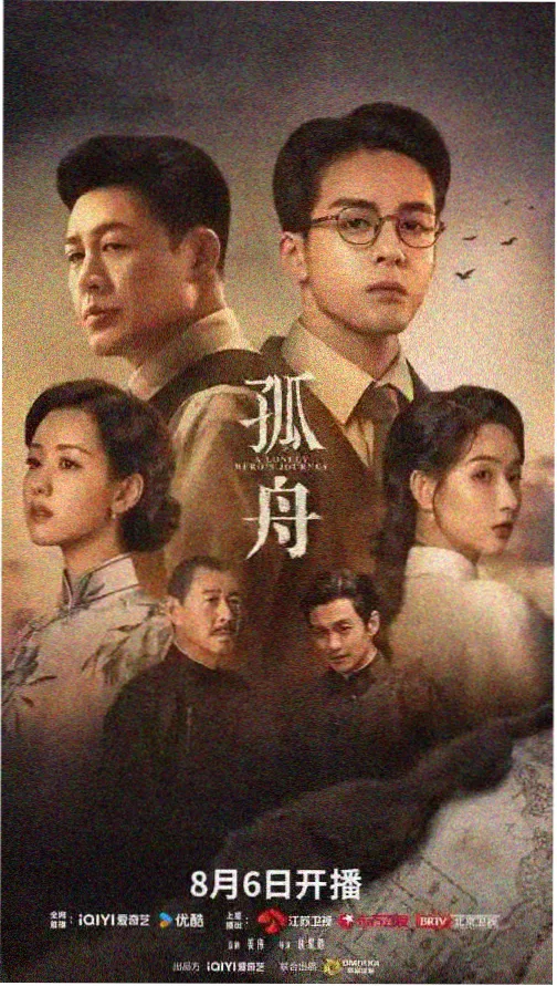 尹人影院剧集《长夜将尽》封面