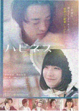 尹人影院日本电影《铁轨上的夏天》封面