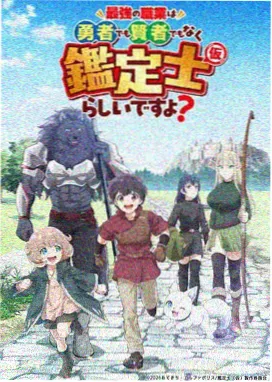 动漫番剧《星轨列车》封面