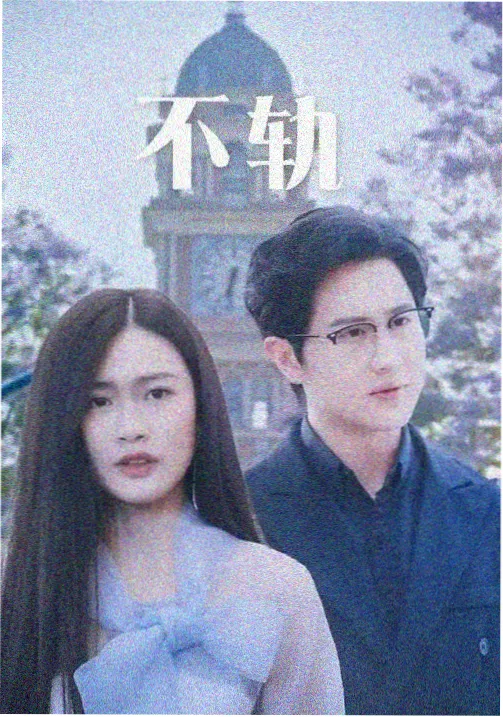 经典片库《无声年代》修复版封面